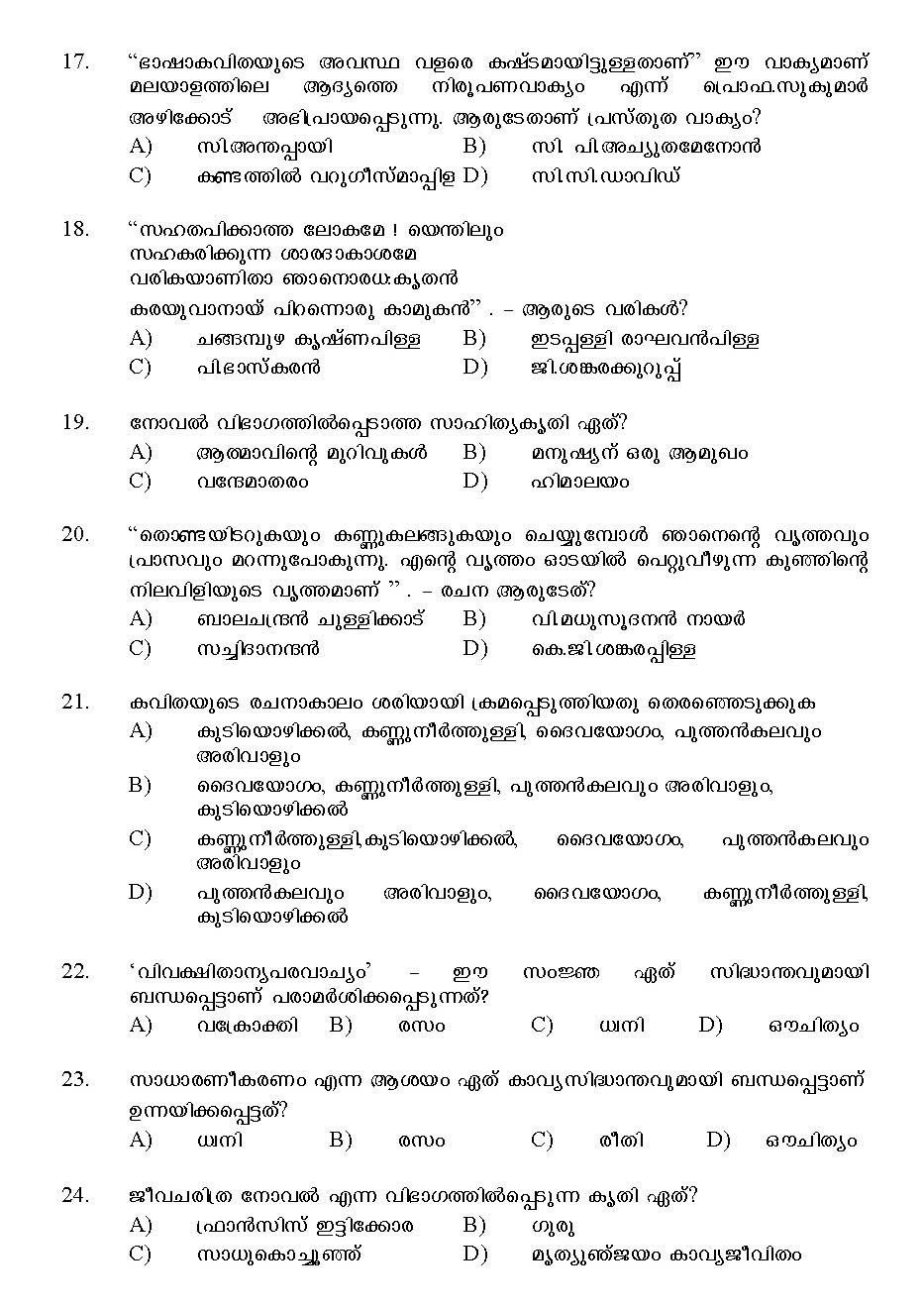 Kerala SET Malayalam Exam 2015 Question Code 15620 3