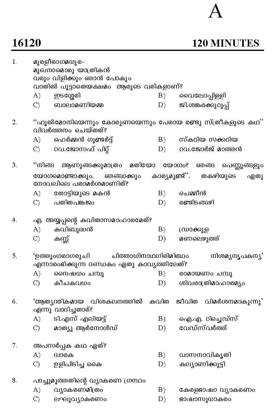 Kerala SET Malayalam Exam 2016 Question Code 16120 A 1
