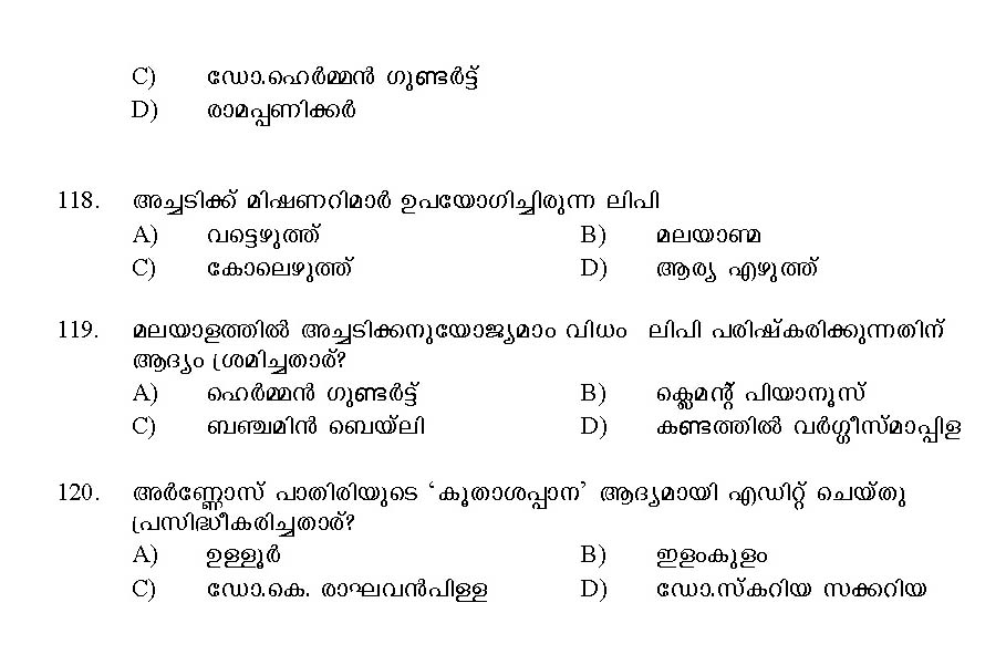 Kerala SET Malayalam Exam 2016 Question Code 16120 A 16