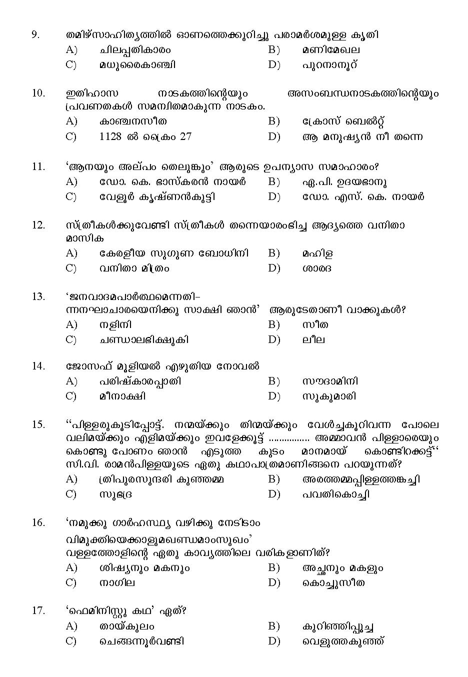 Kerala SET Malayalam Exam 2016 Question Code 16120 A 2