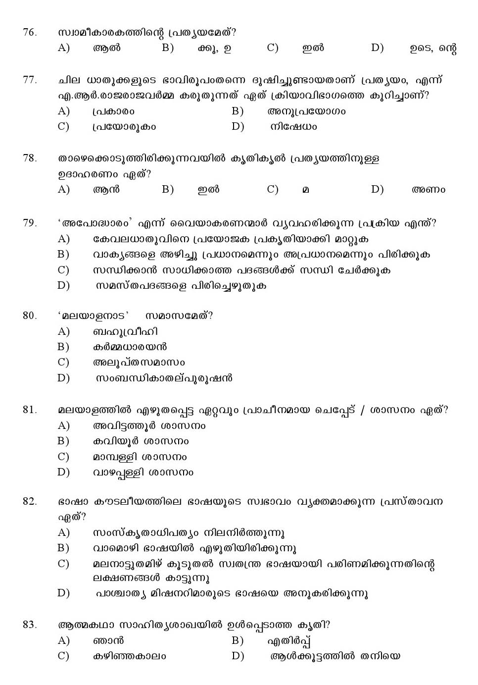 Kerala SET Malayalam Exam 2016 Question Code 16620 A 11