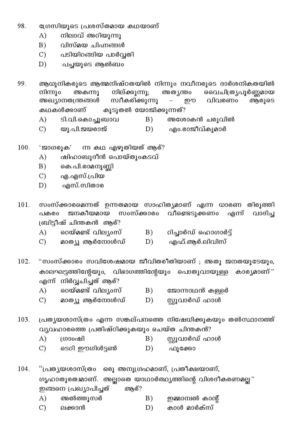 Kerala SET Malayalam Exam 2016 Question Code 16620 A 14