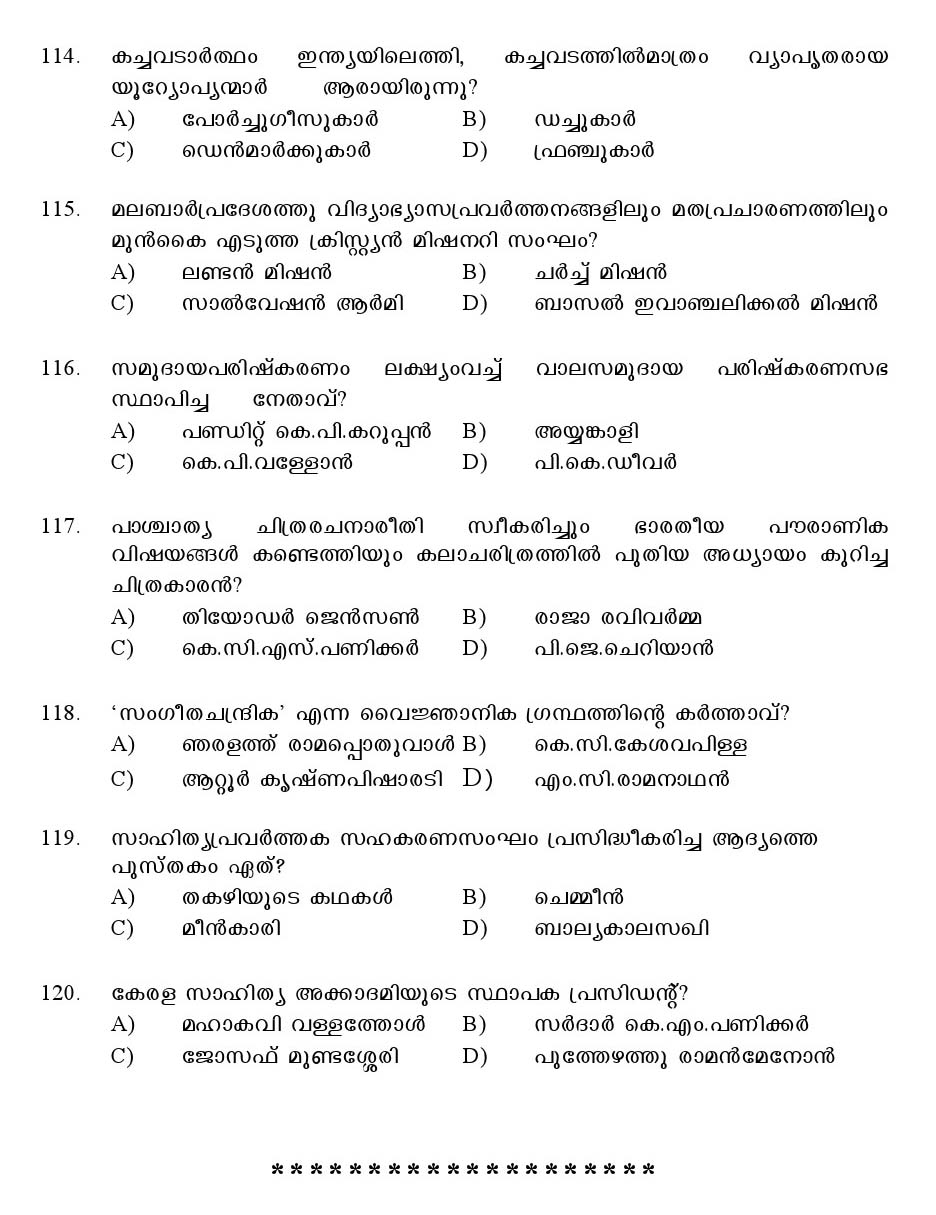 Kerala SET Malayalam Exam 2016 Question Code 16620 A 16