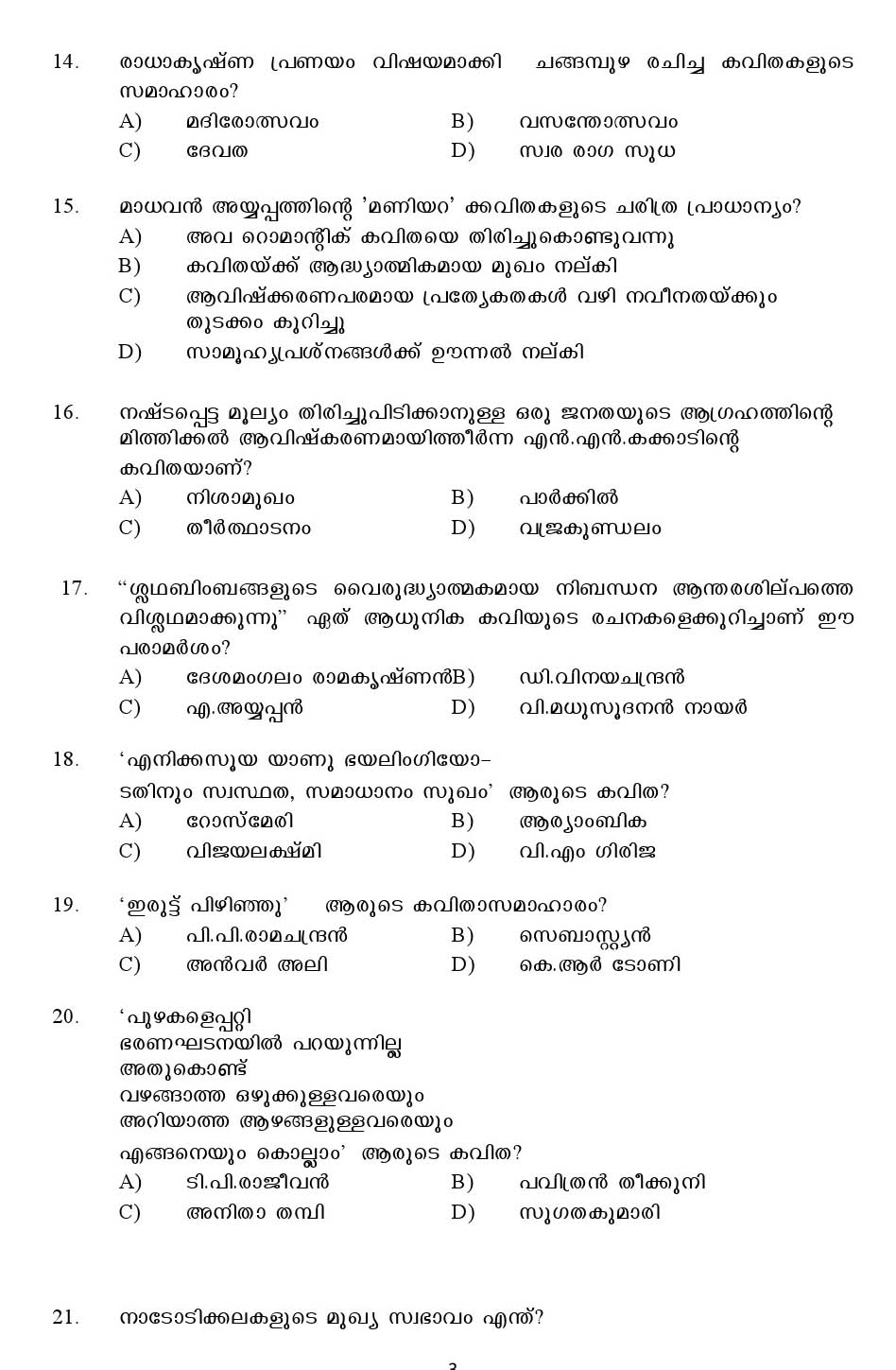 Kerala SET Malayalam Exam 2016 Question Code 16620 A 3