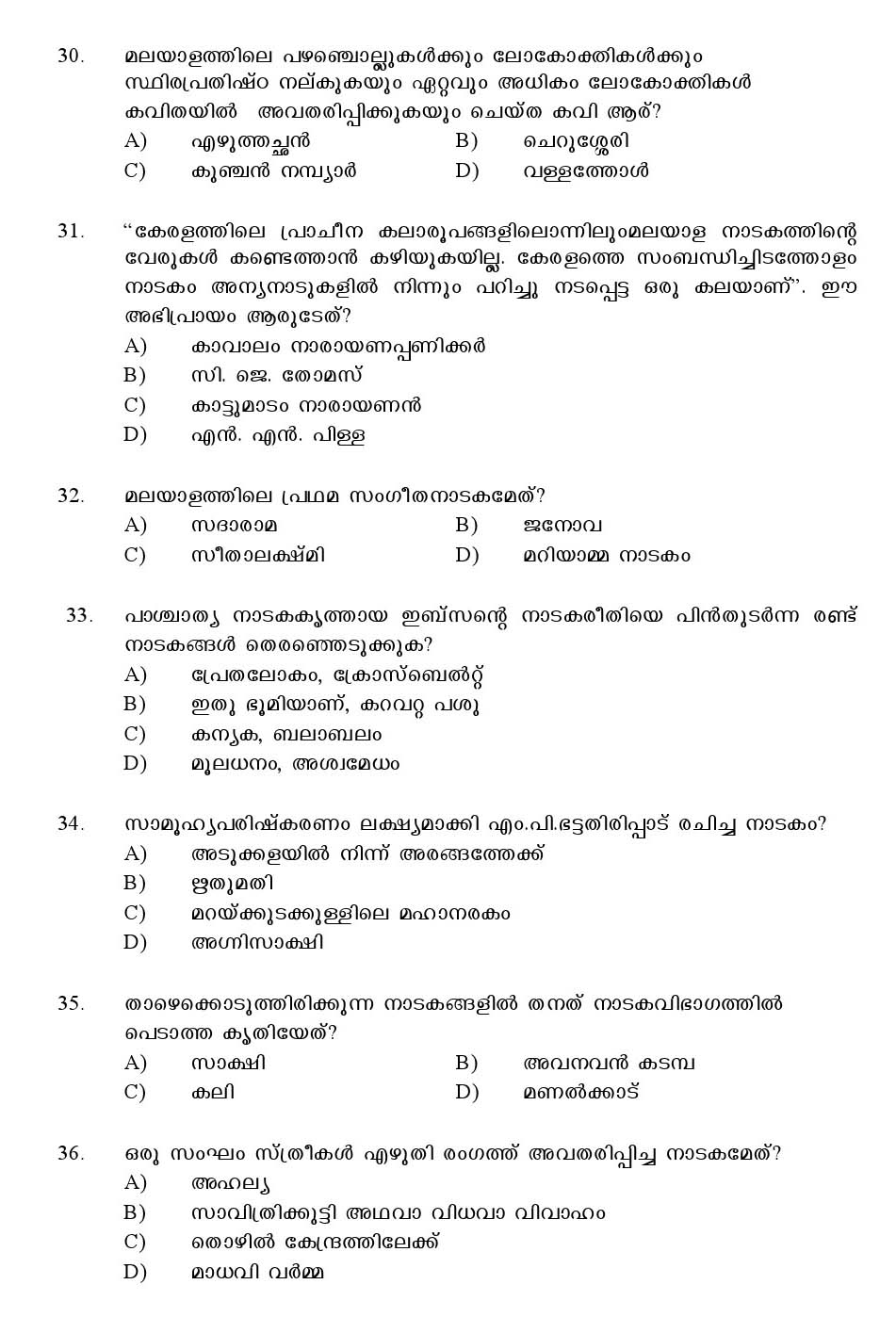 Kerala SET Malayalam Exam 2016 Question Code 16620 A 5