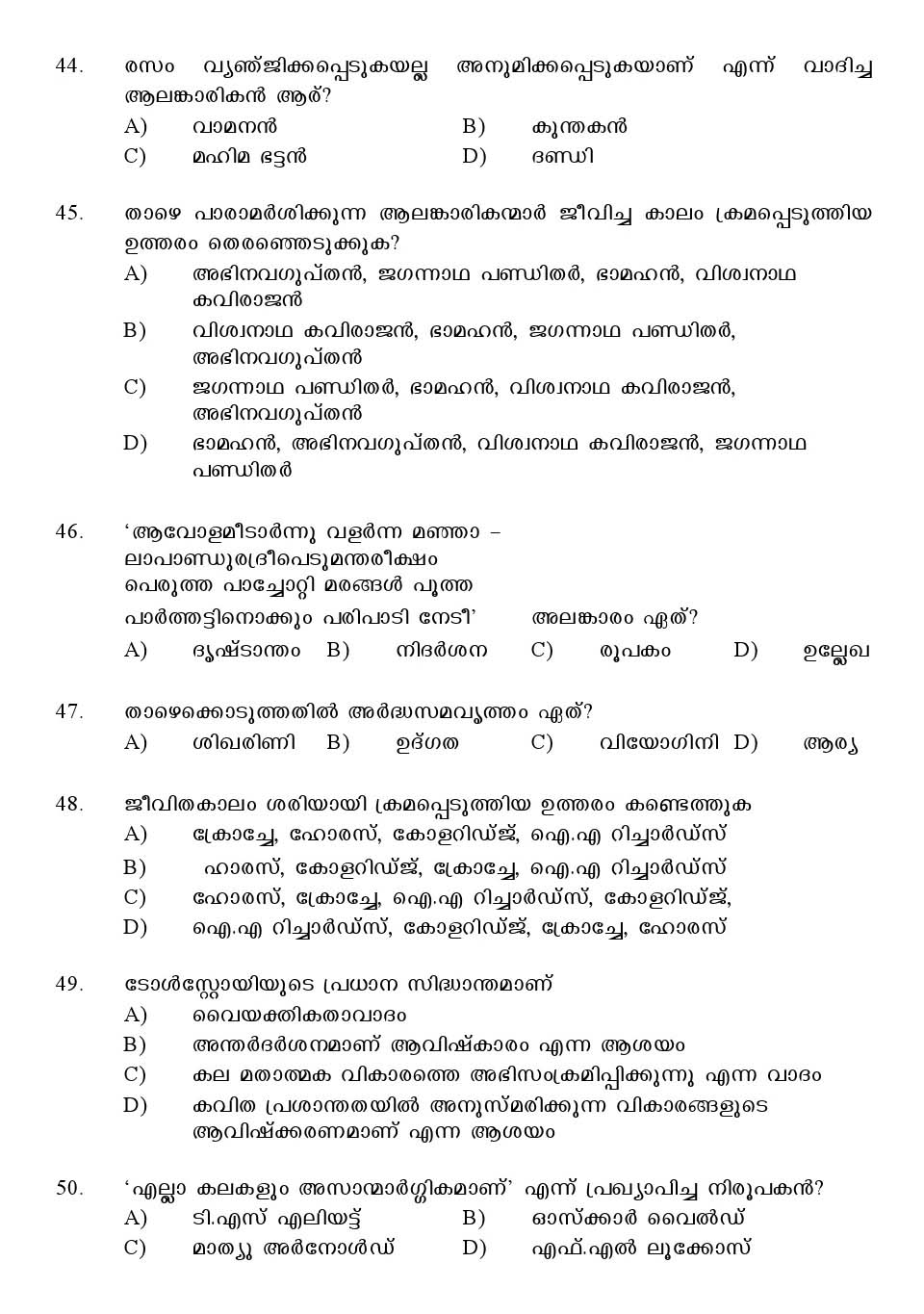 Kerala SET Malayalam Exam 2016 Question Code 16620 A 7