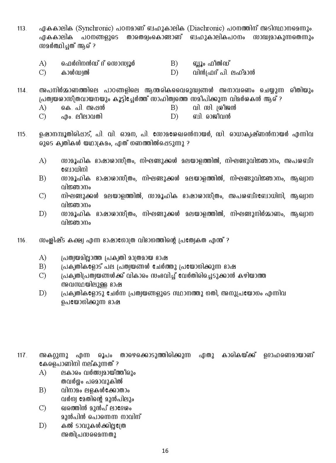 Kerala SET Malayalam Exam 2017 Question Code 17820 A 16