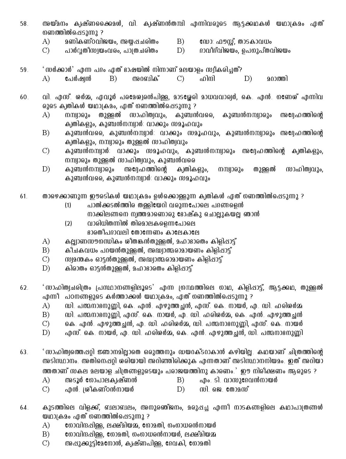 Kerala SET Malayalam Exam 2017 Question Code 17820 A 9