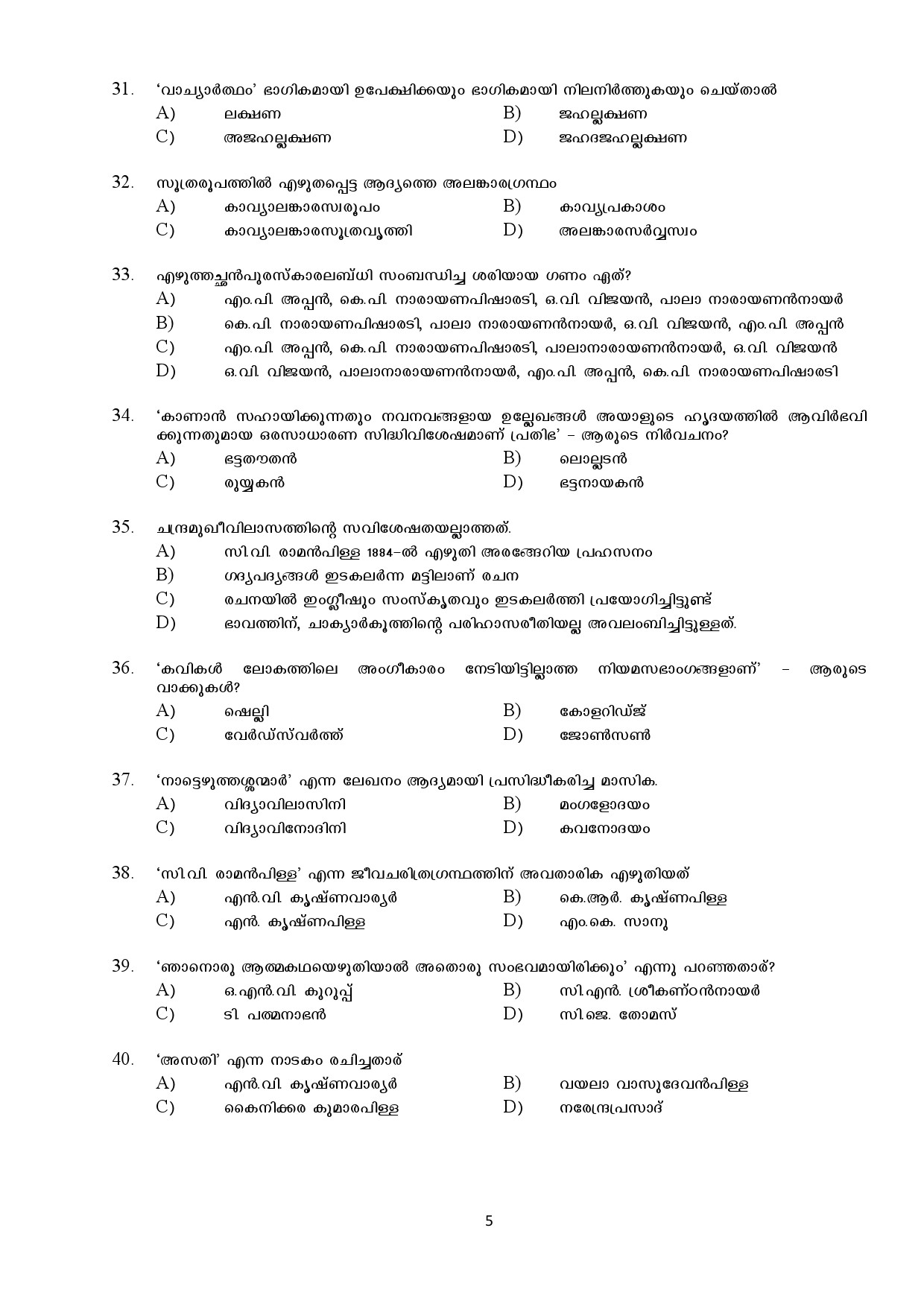 Kerala SET Malayalam Exam Question Paper February 2018 5