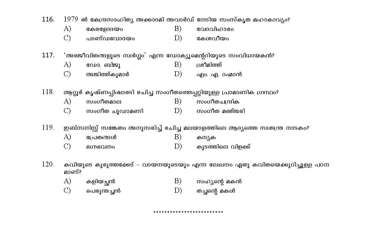Kerala SET Malayalam Exam Question Paper February 2019 13