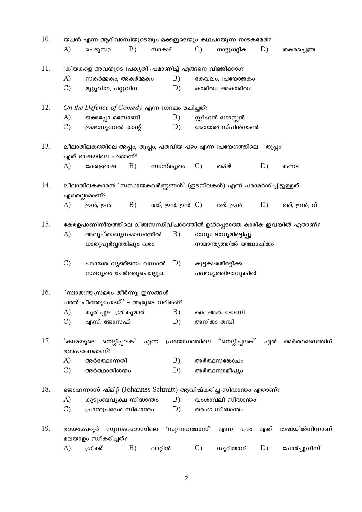 Kerala SET Malayalam Exam Question Paper February 2019 2