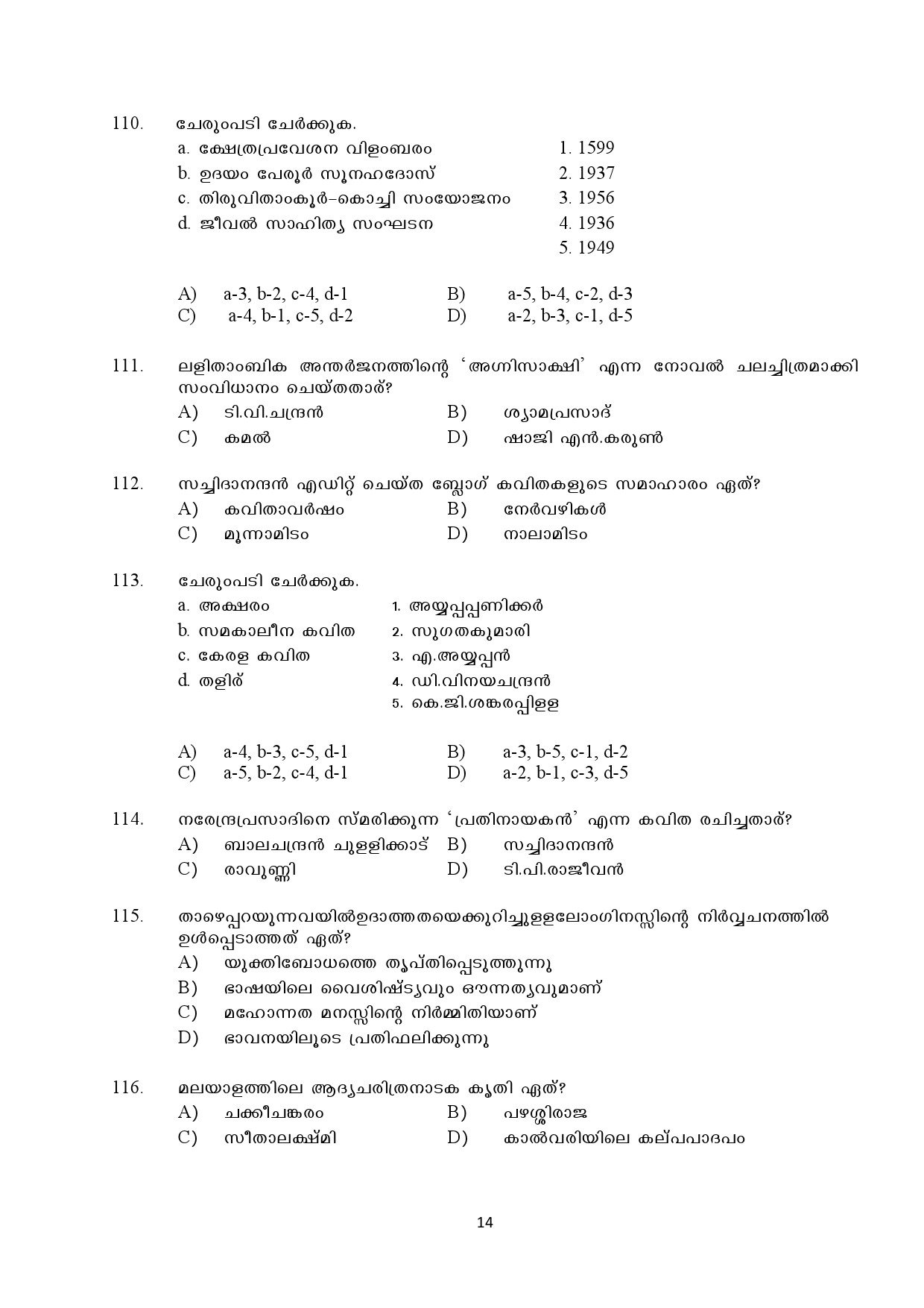 Kerala SET Malayalam Exam Question Paper January 2022 14