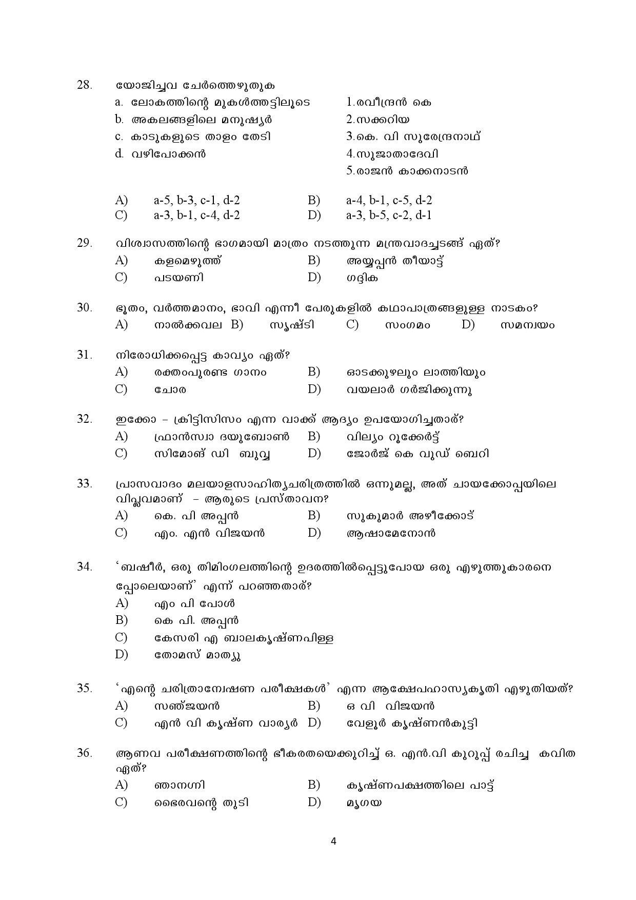 Kerala SET Malayalam Exam Question Paper January 2022 4