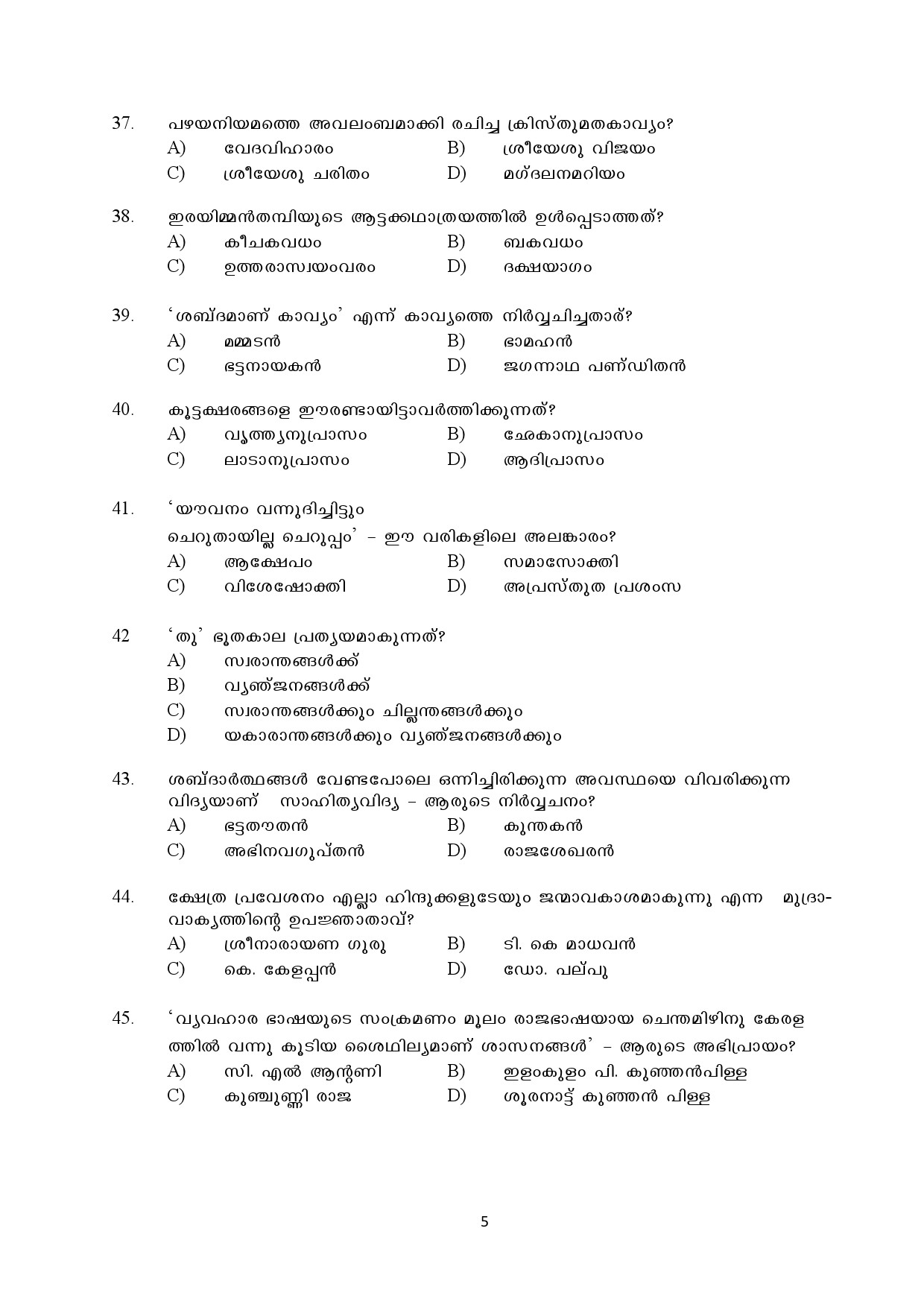 Kerala SET Malayalam Exam Question Paper January 2022 5