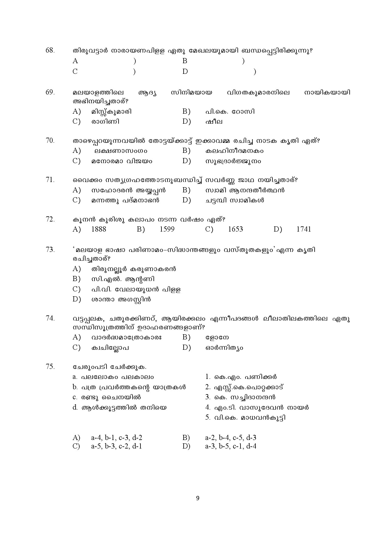 Kerala SET Malayalam Exam Question Paper January 2022 9