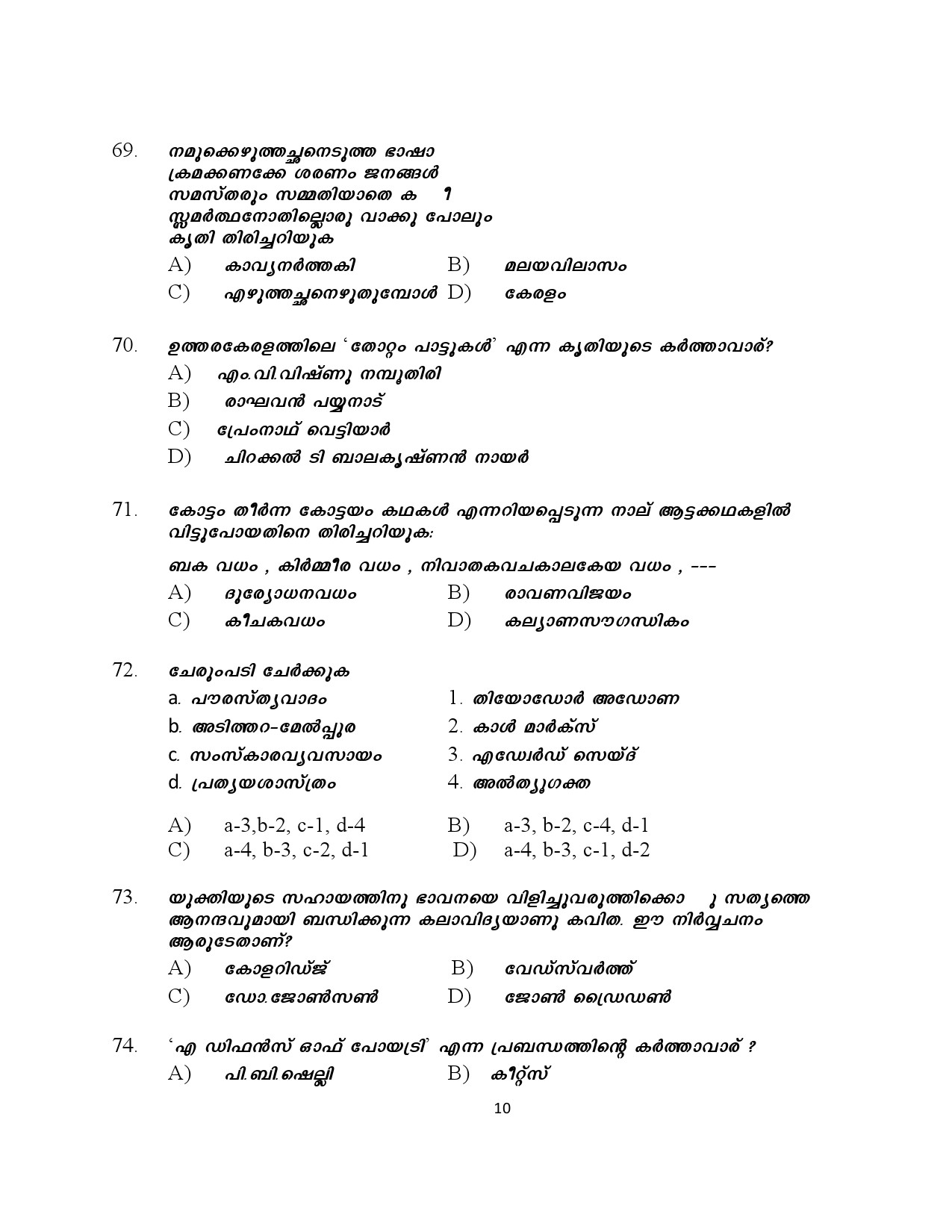 Kerala SET Malayalam Exam Question Paper January 2024 10