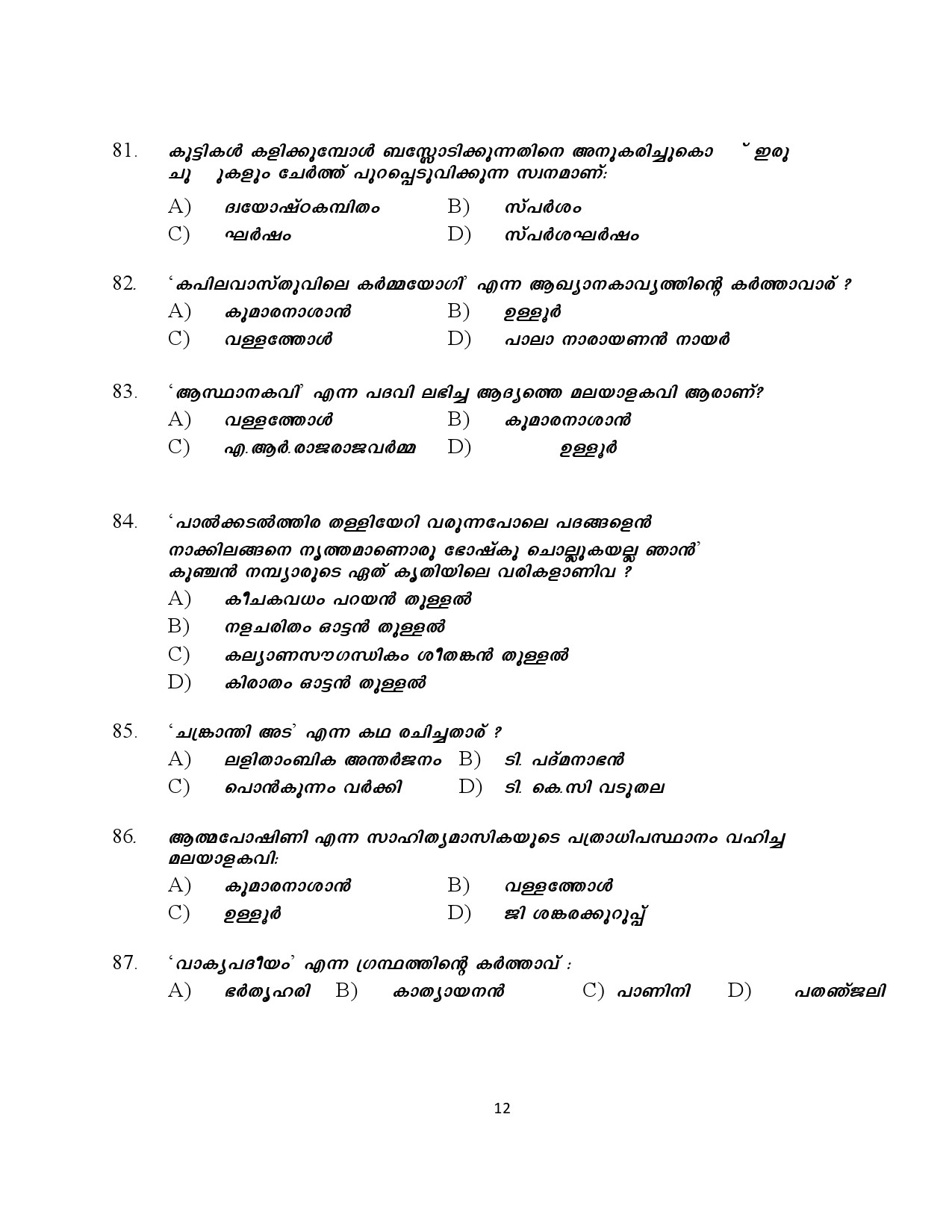 Kerala SET Malayalam Exam Question Paper January 2024 12