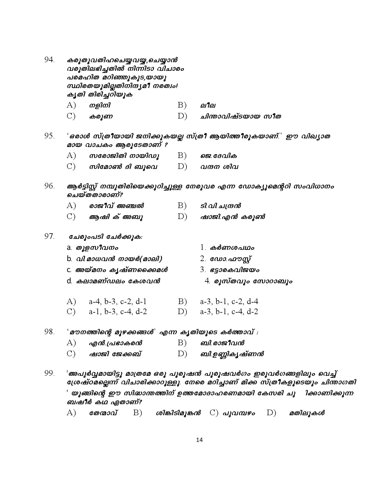 Kerala SET Malayalam Exam Question Paper January 2024 14