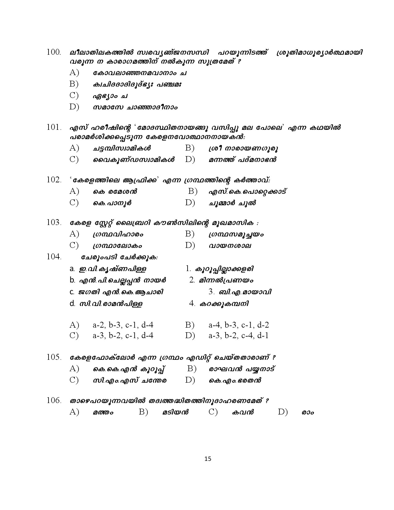 Kerala SET Malayalam Exam Question Paper January 2024 15