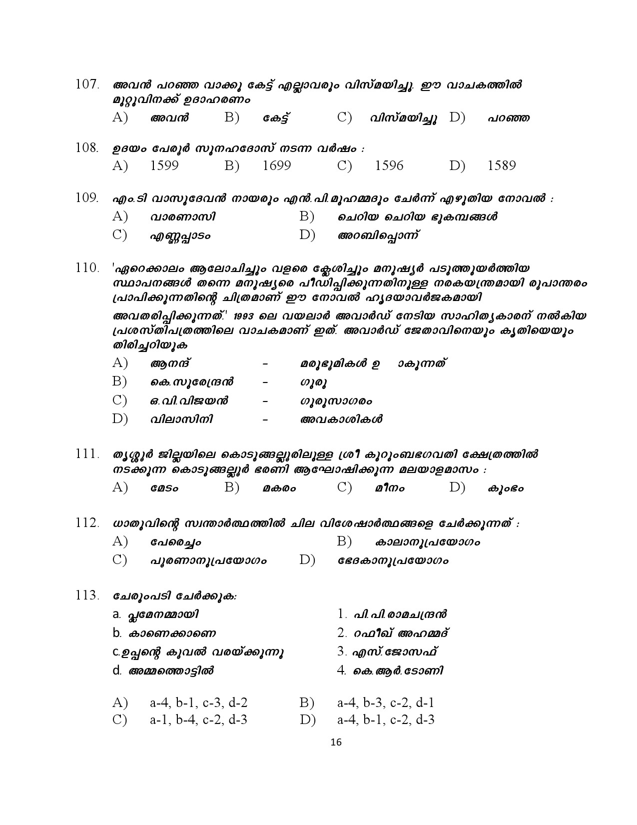 Kerala SET Malayalam Exam Question Paper January 2024 16