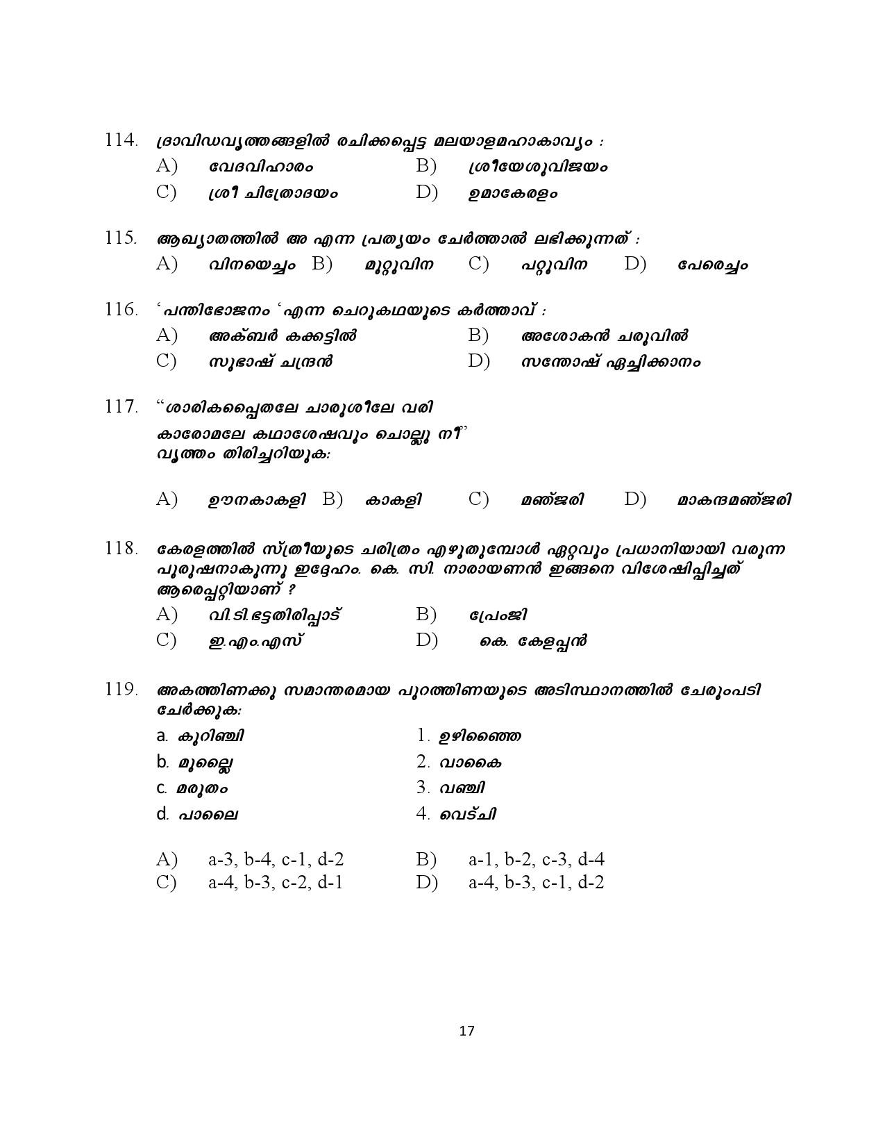 Kerala SET Malayalam Exam Question Paper January 2024 17