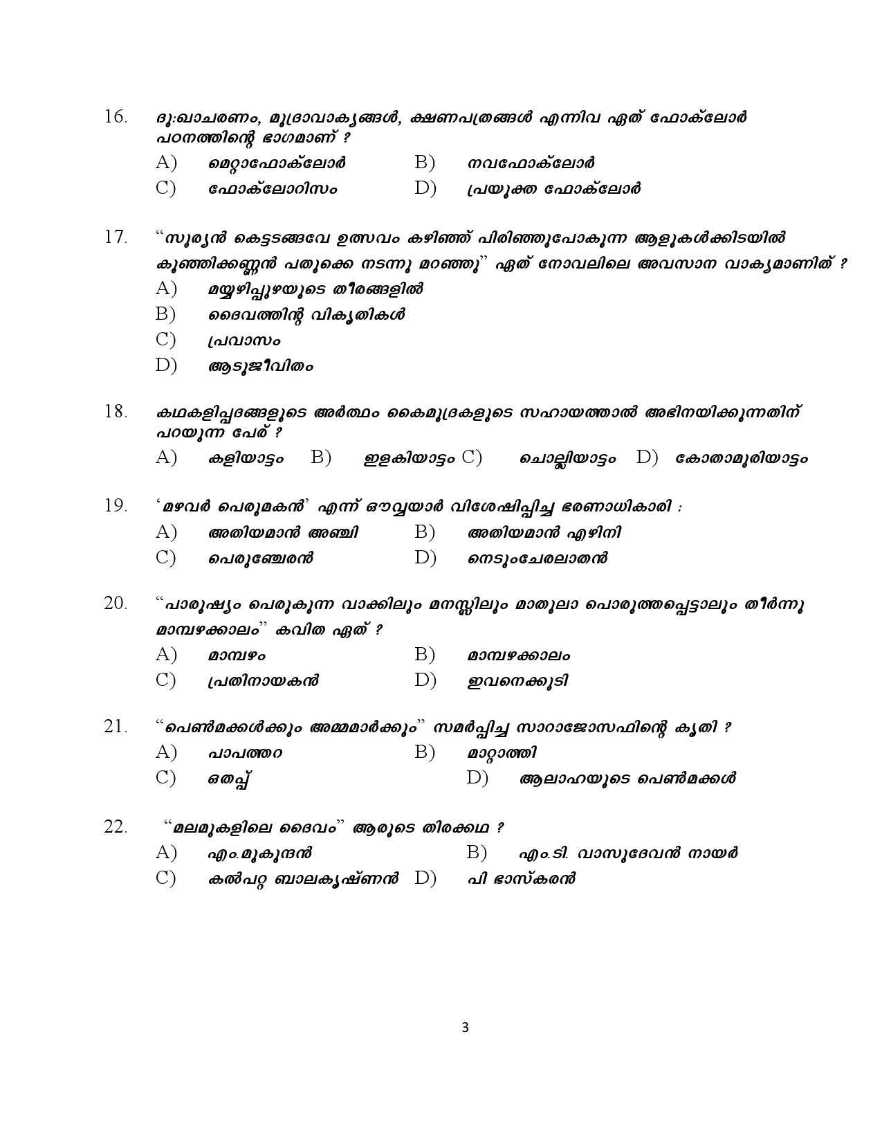 Kerala SET Malayalam Exam Question Paper January 2024 3