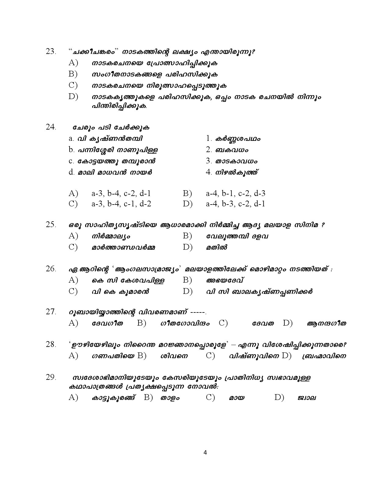 Kerala SET Malayalam Exam Question Paper January 2024 4