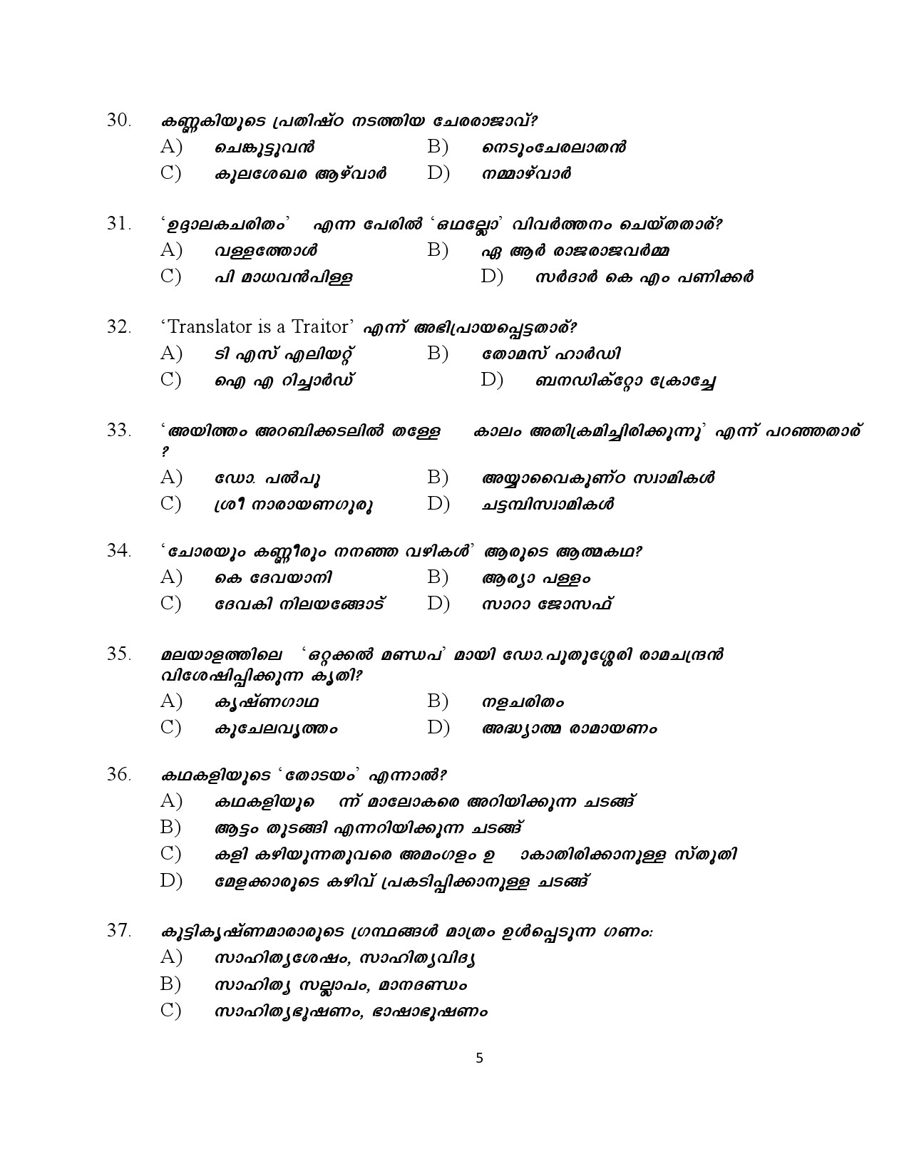 Kerala SET Malayalam Exam Question Paper January 2024 5