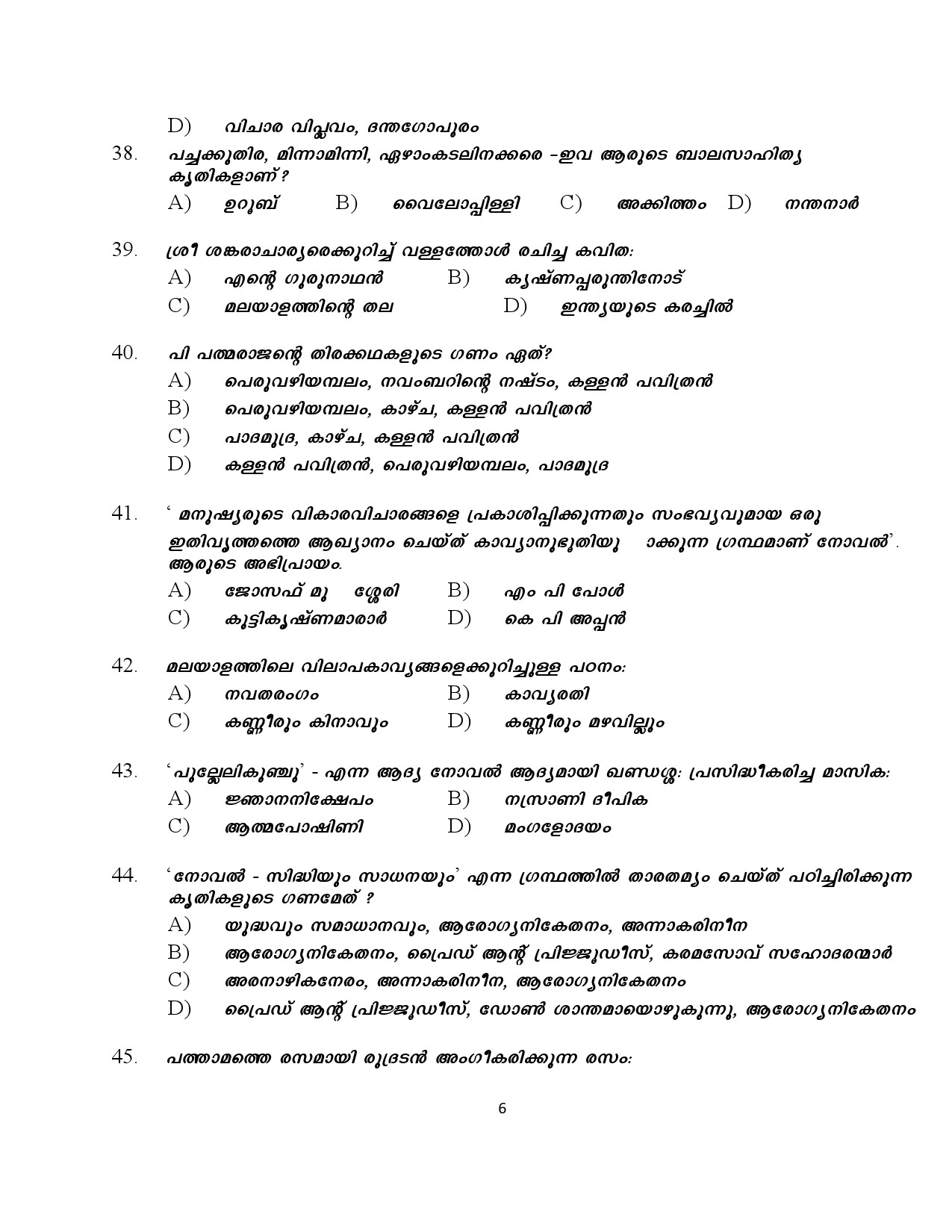 Kerala SET Malayalam Exam Question Paper January 2024 6