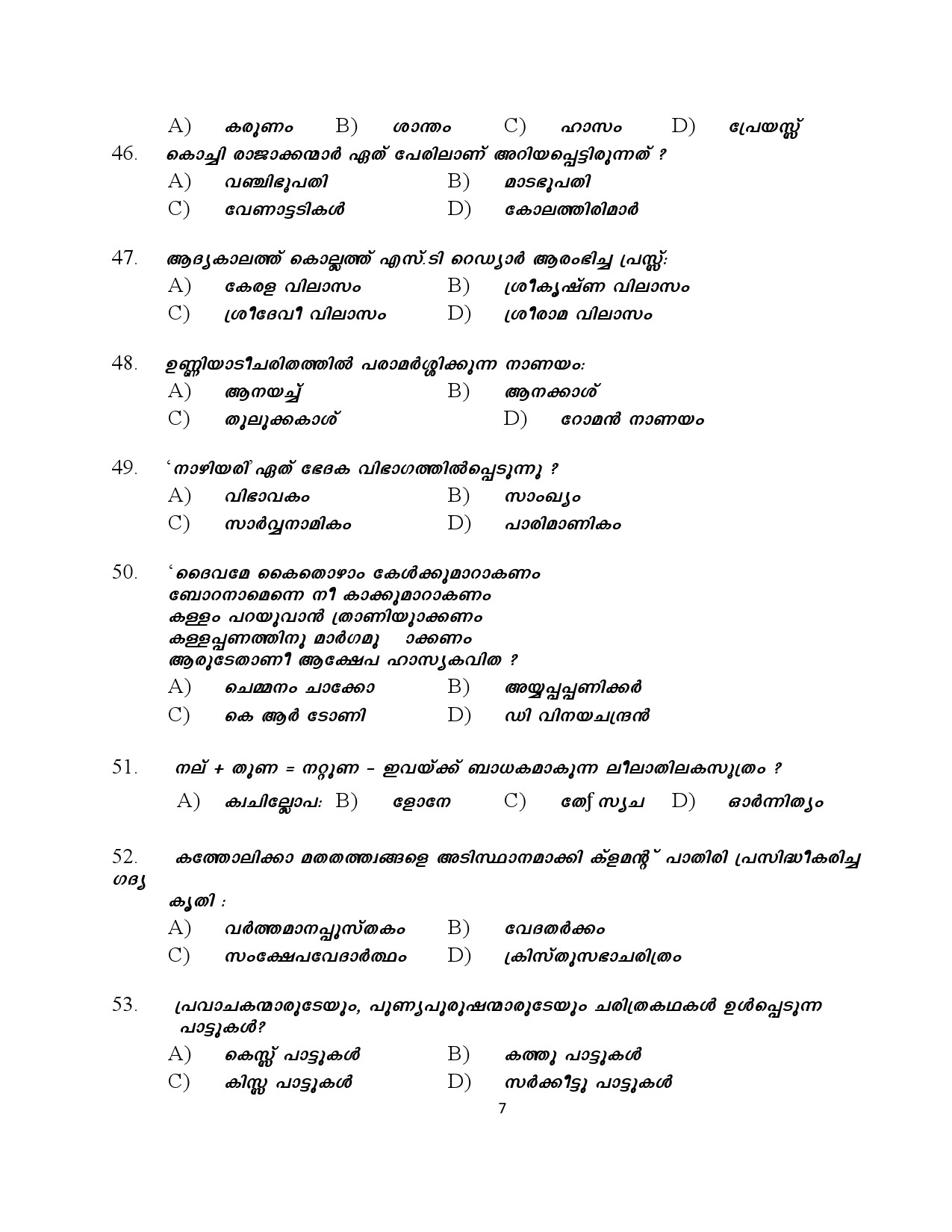 Kerala SET Malayalam Exam Question Paper January 2024 7