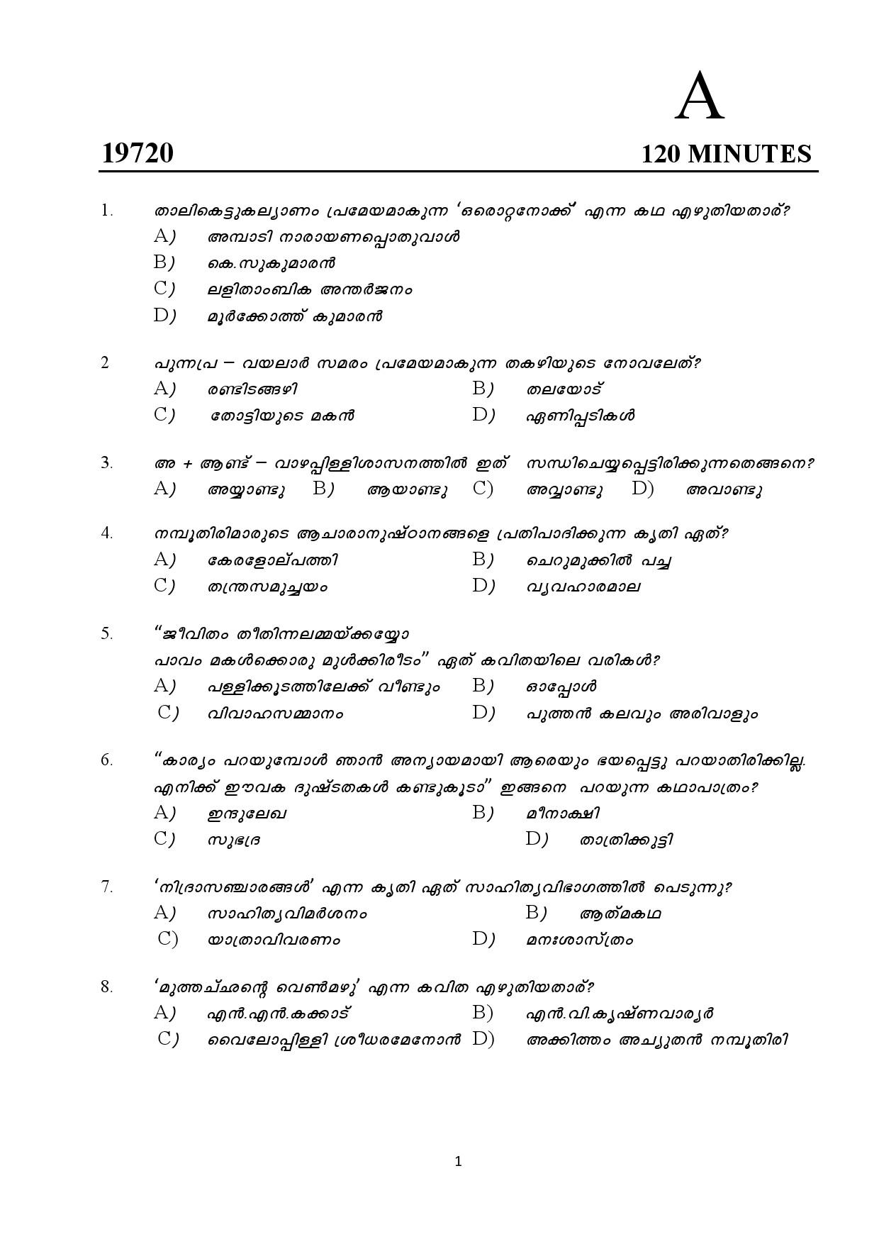 Kerala SET Malayalam Exam Question Paper July 2019 1