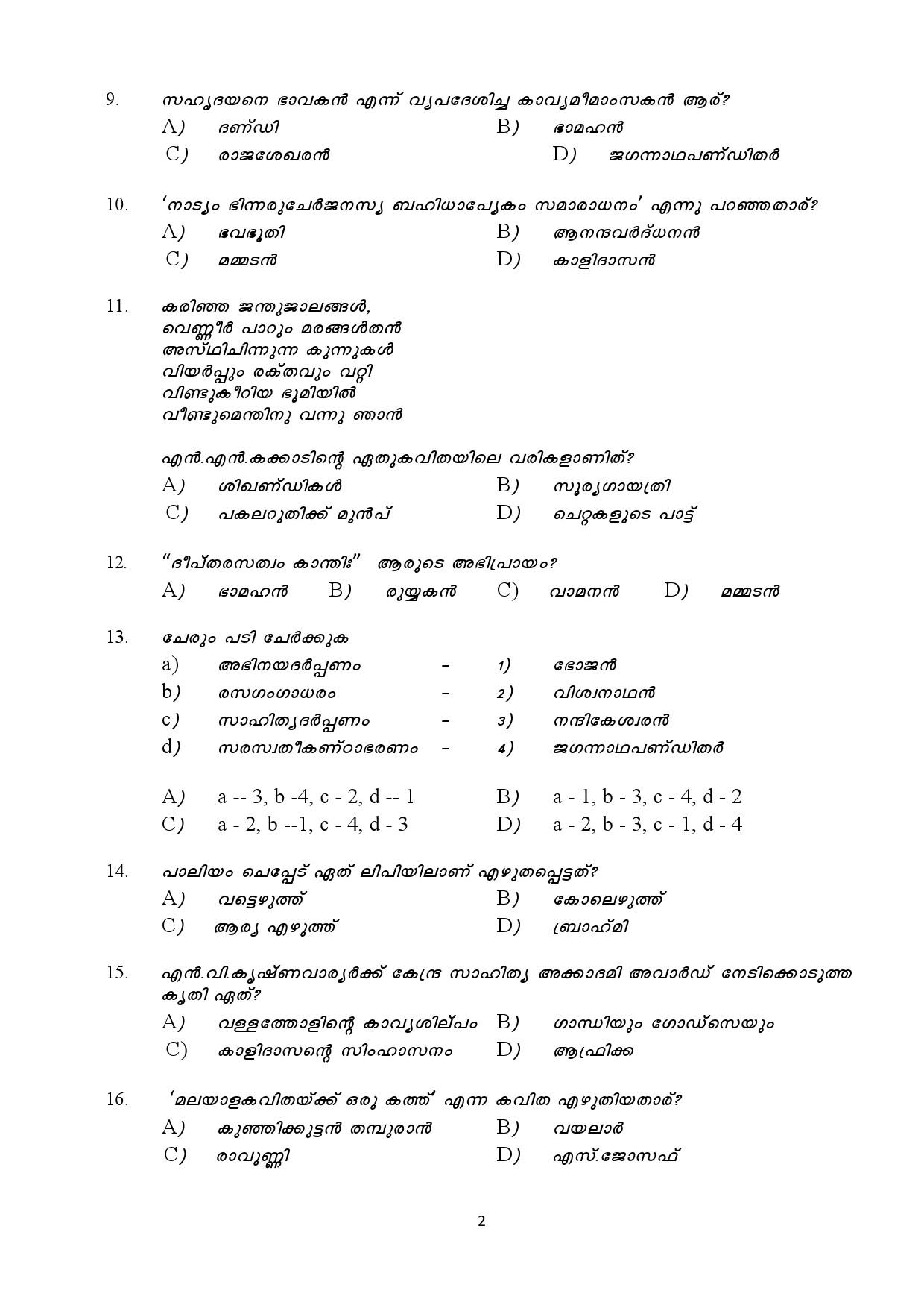 Kerala SET Malayalam Exam Question Paper July 2019 2