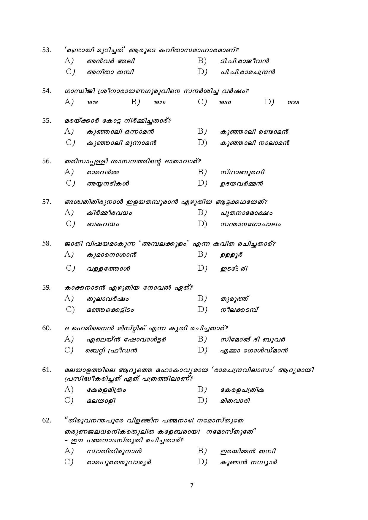 Kerala SET Malayalam Exam Question Paper July 2019 7