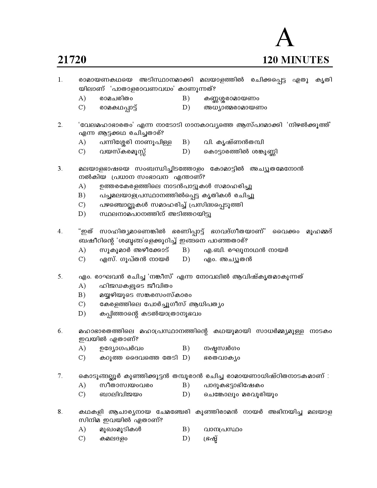 Kerala SET Malayalam Exam Question Paper July 2021 1