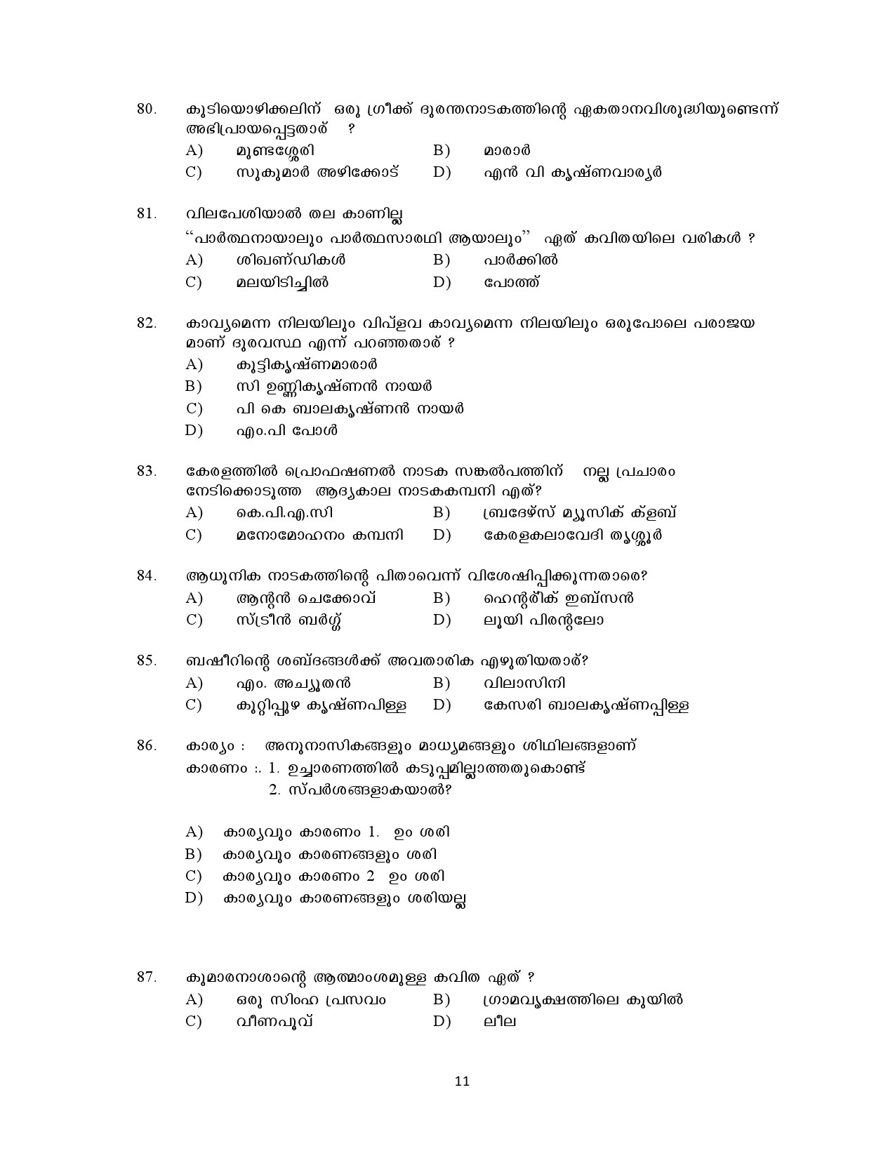 Kerala SET Malayalam Exam Question Paper July 2021 11