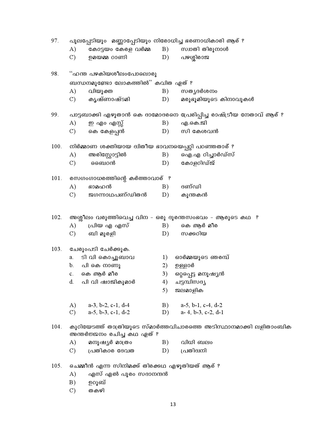 Kerala SET Malayalam Exam Question Paper July 2021 13