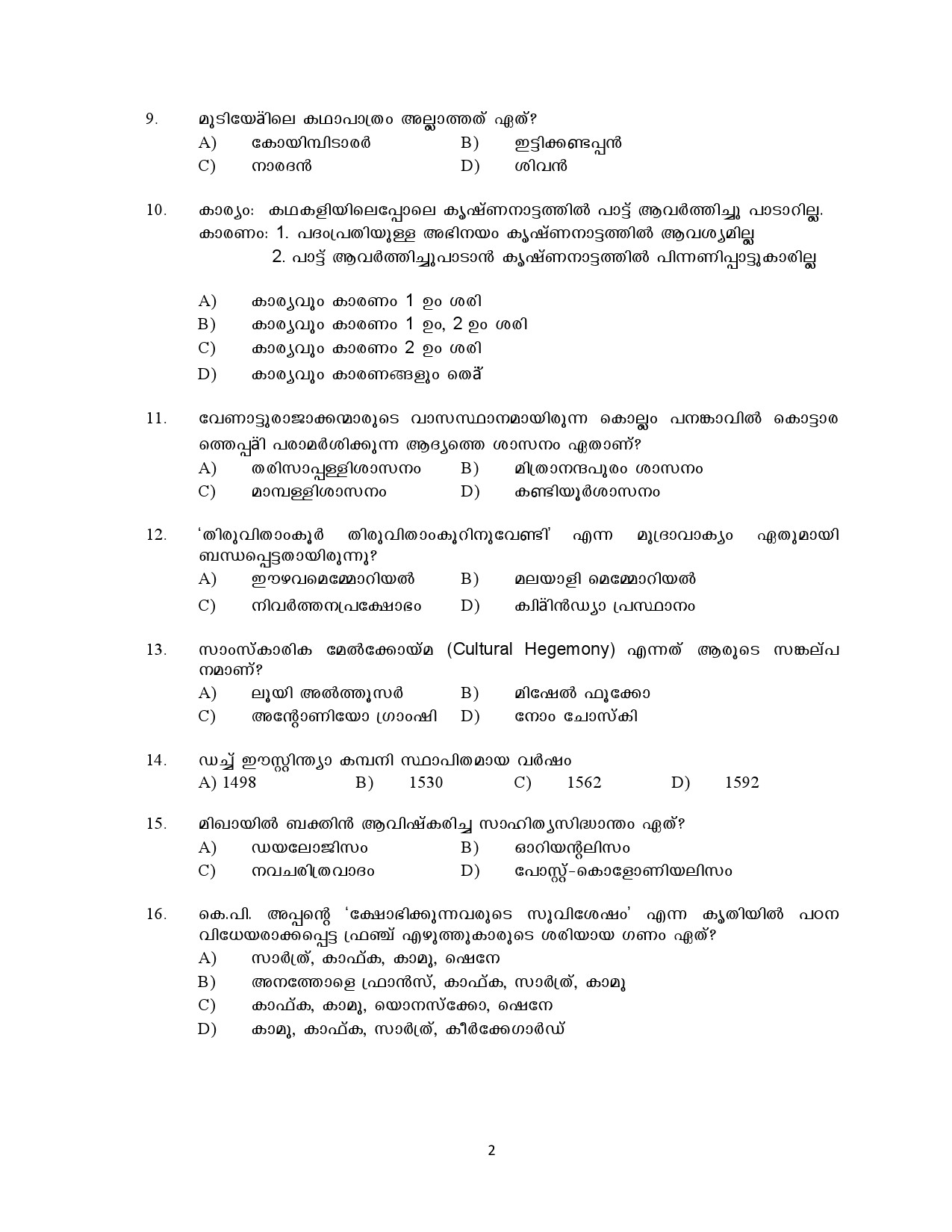 Kerala SET Malayalam Exam Question Paper July 2021 2
