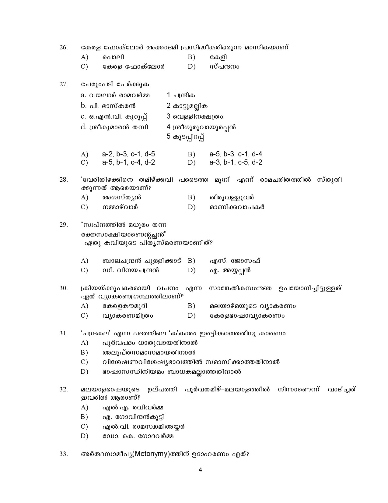 Kerala SET Malayalam Exam Question Paper July 2021 4