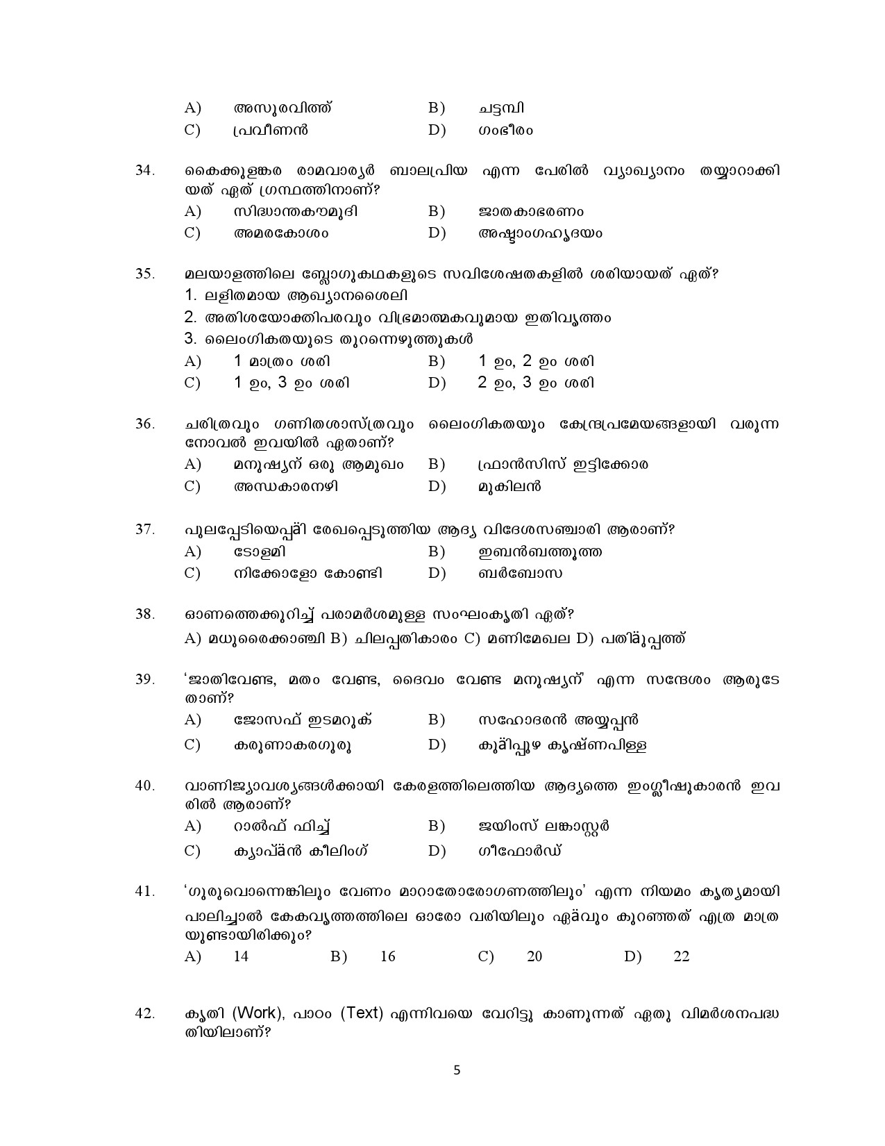Kerala SET Malayalam Exam Question Paper July 2021 5