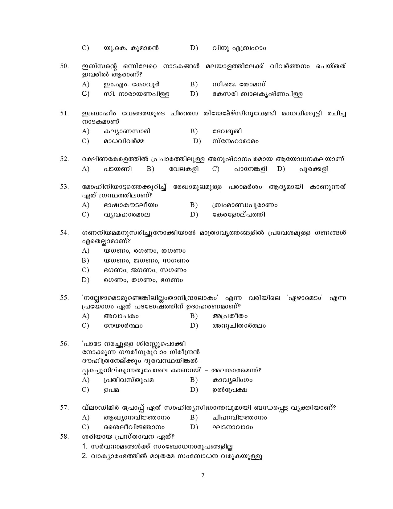 Kerala SET Malayalam Exam Question Paper July 2021 7