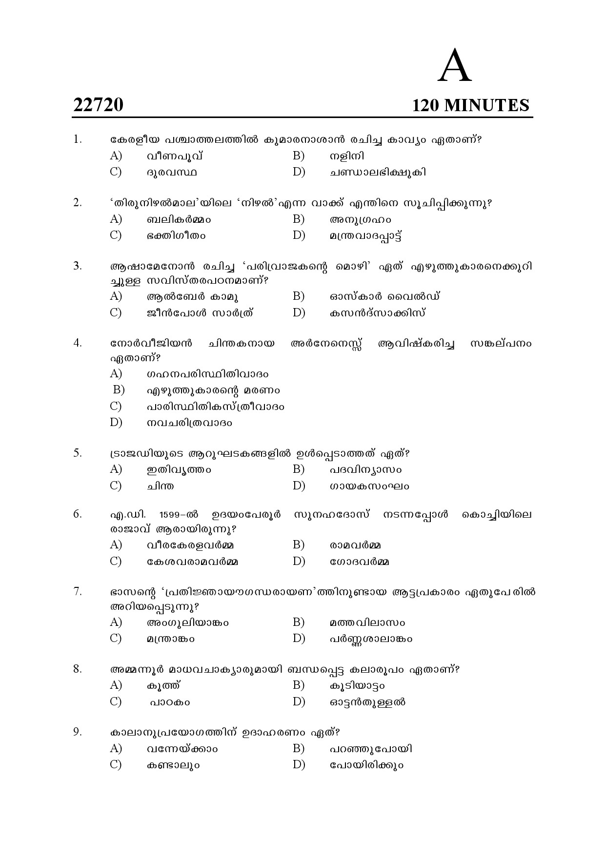 Kerala SET Malayalam Exam Question Paper July 2022 1