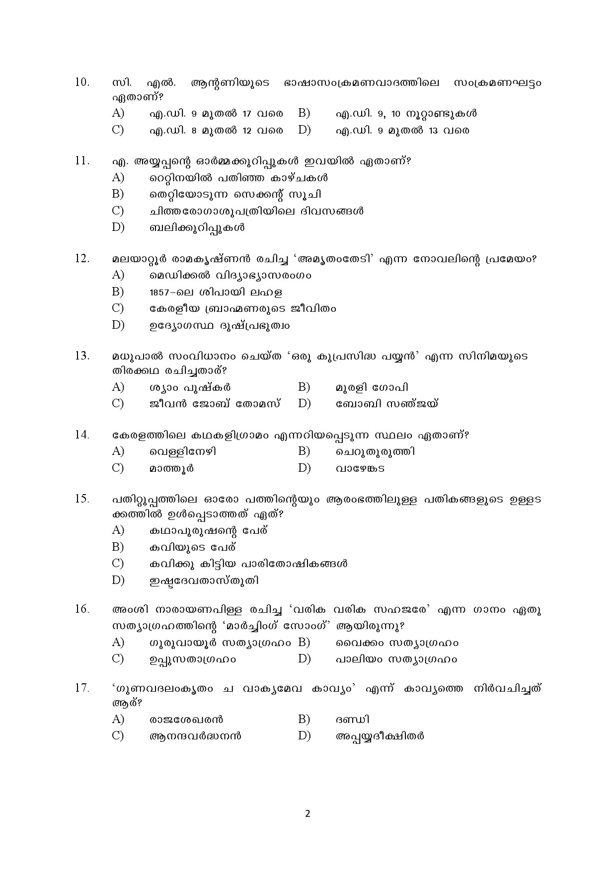 Kerala SET Malayalam Exam Question Paper July 2022 2