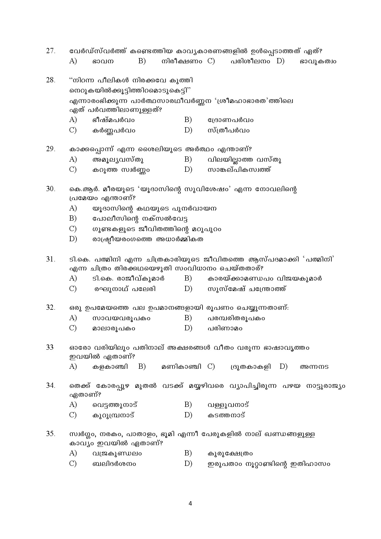 Kerala SET Malayalam Exam Question Paper July 2022 4