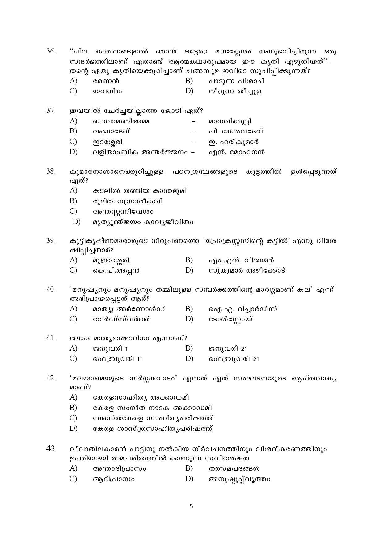 Kerala SET Malayalam Exam Question Paper July 2022 5