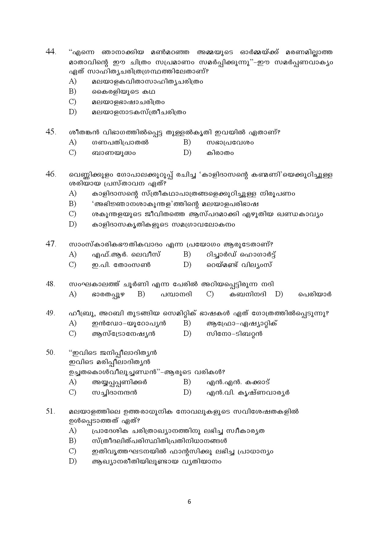 Kerala SET Malayalam Exam Question Paper July 2022 6