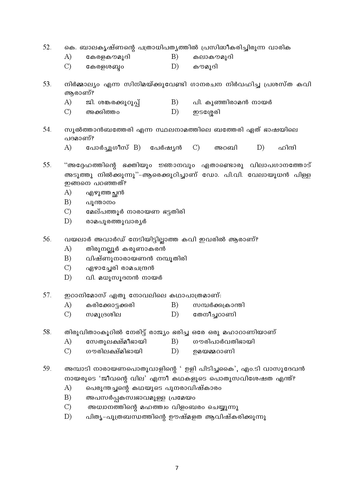 Kerala SET Malayalam Exam Question Paper July 2022 7