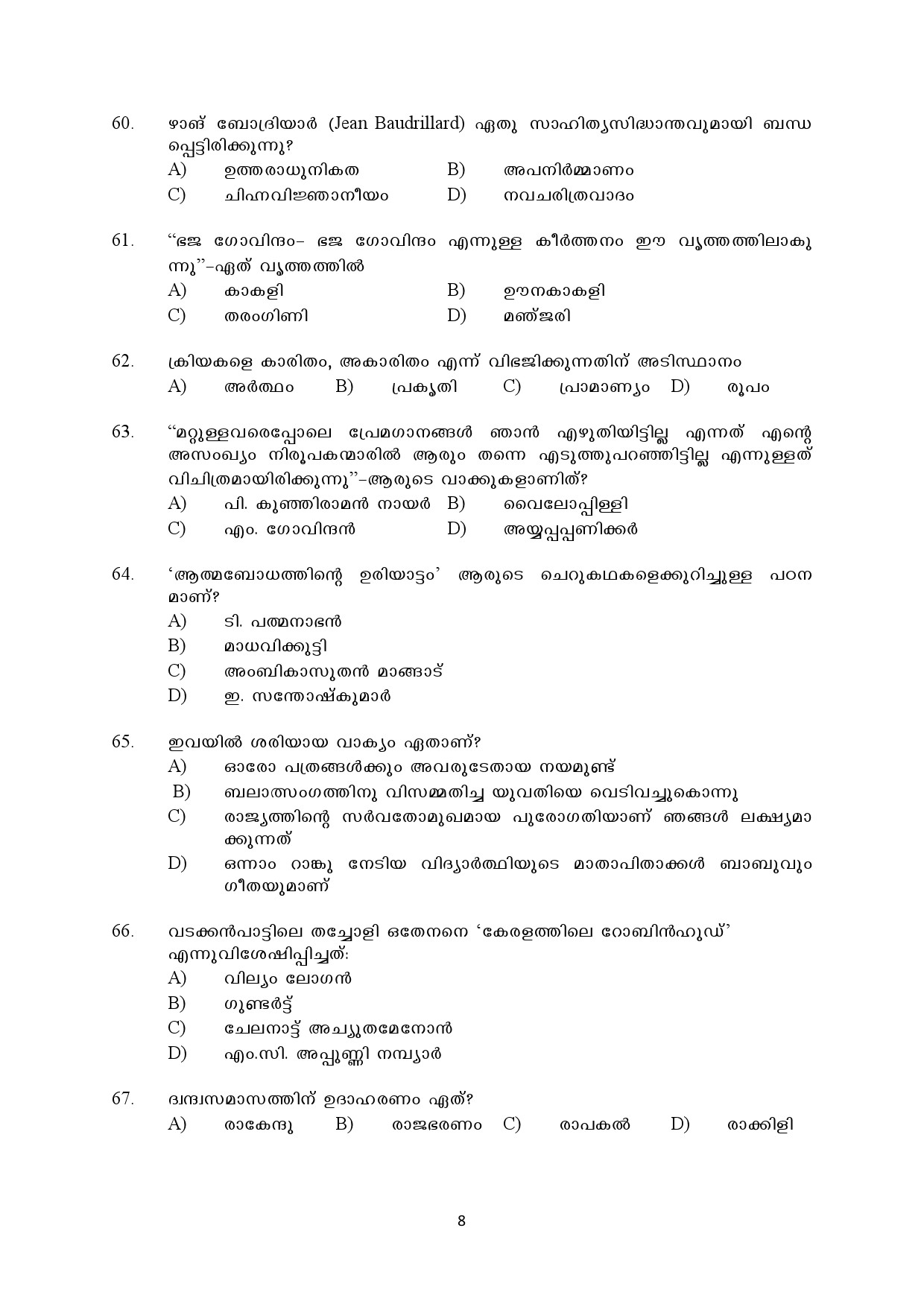 Kerala SET Malayalam Exam Question Paper July 2022 8