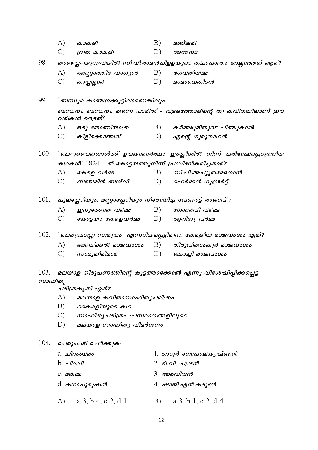 Kerala SET Malayalam Exam Question Paper July 2024 12