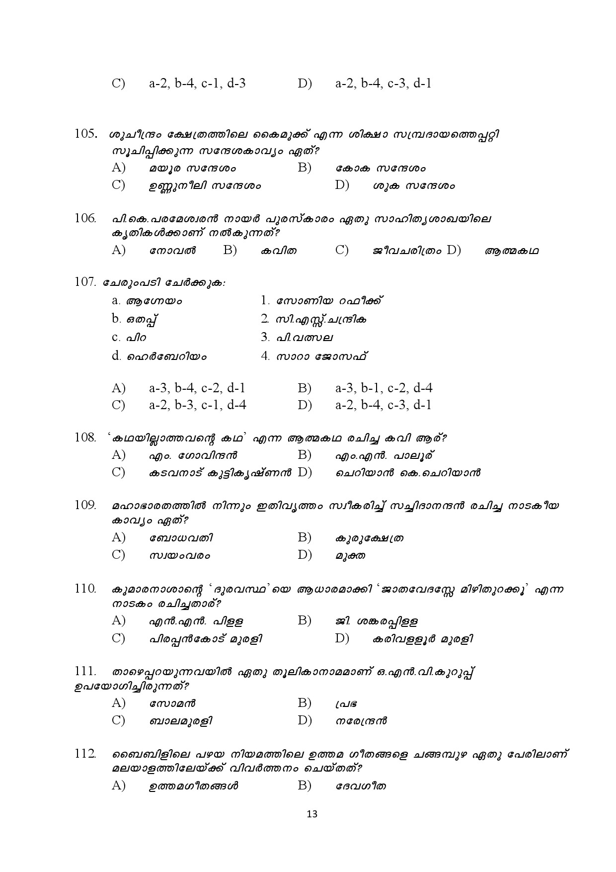 Kerala SET Malayalam Exam Question Paper July 2024 13