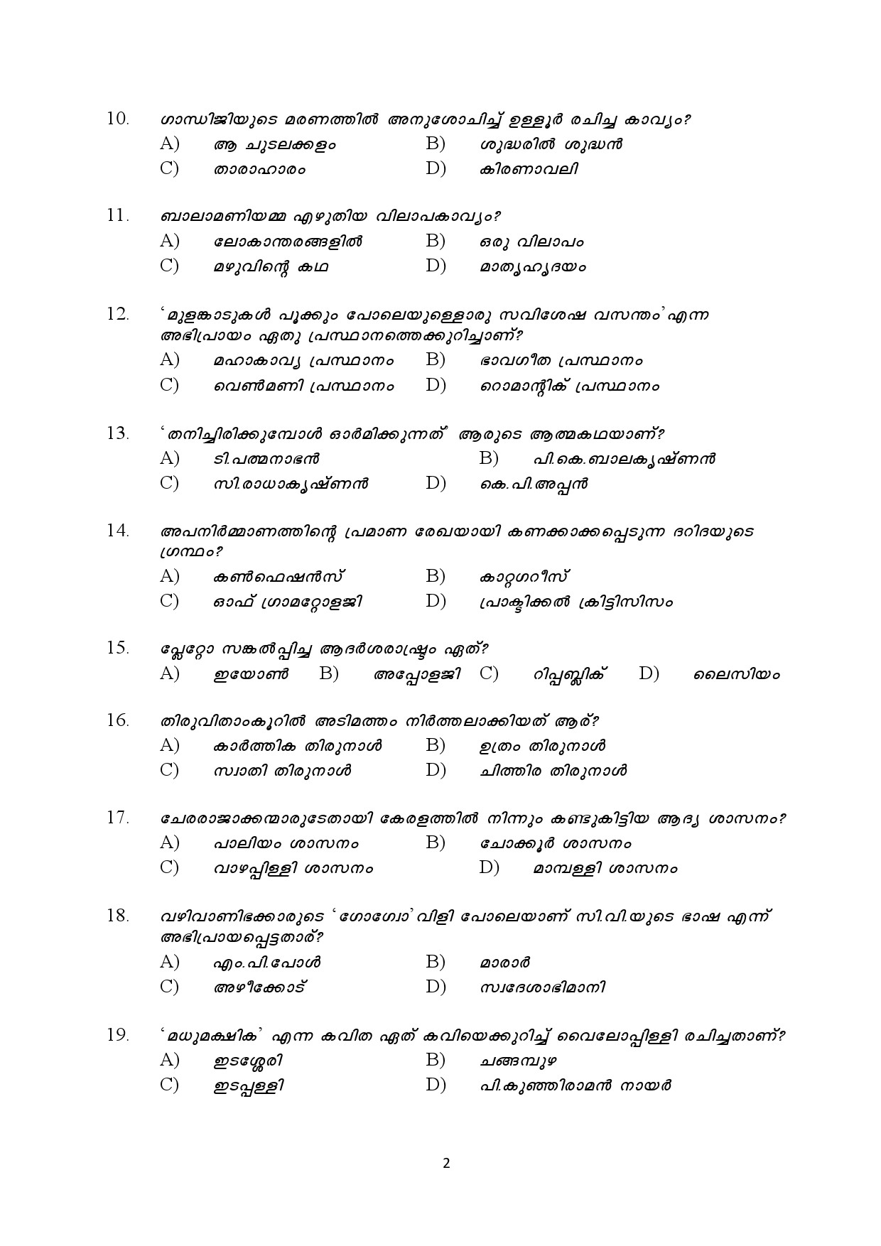 Kerala SET Malayalam Exam Question Paper July 2024 2